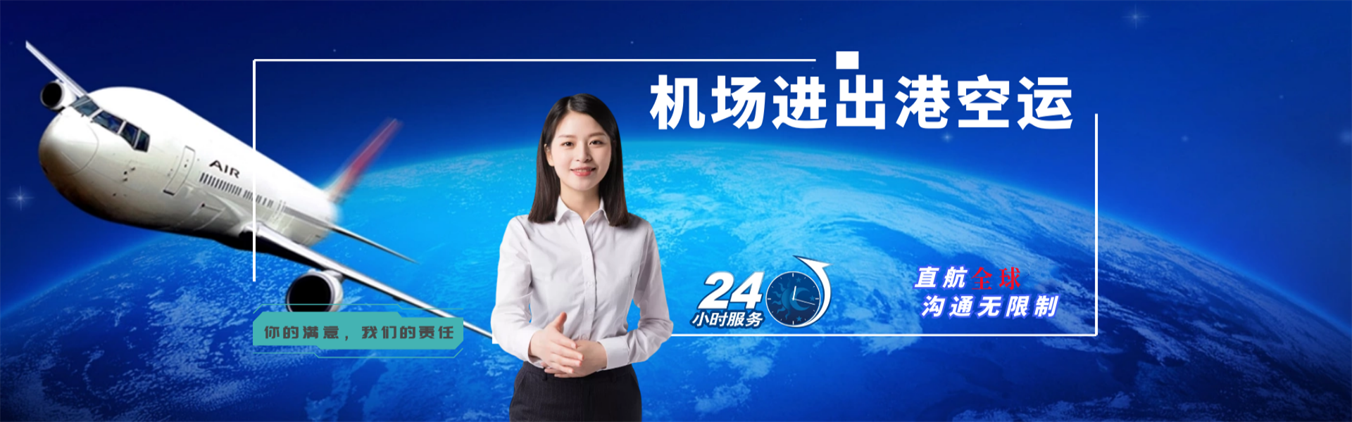 凤凰到罗马尼亚物流公司-凤凰至罗马尼亚物流专线-凤凰空运到罗马尼亚-优时通物流有限公司
